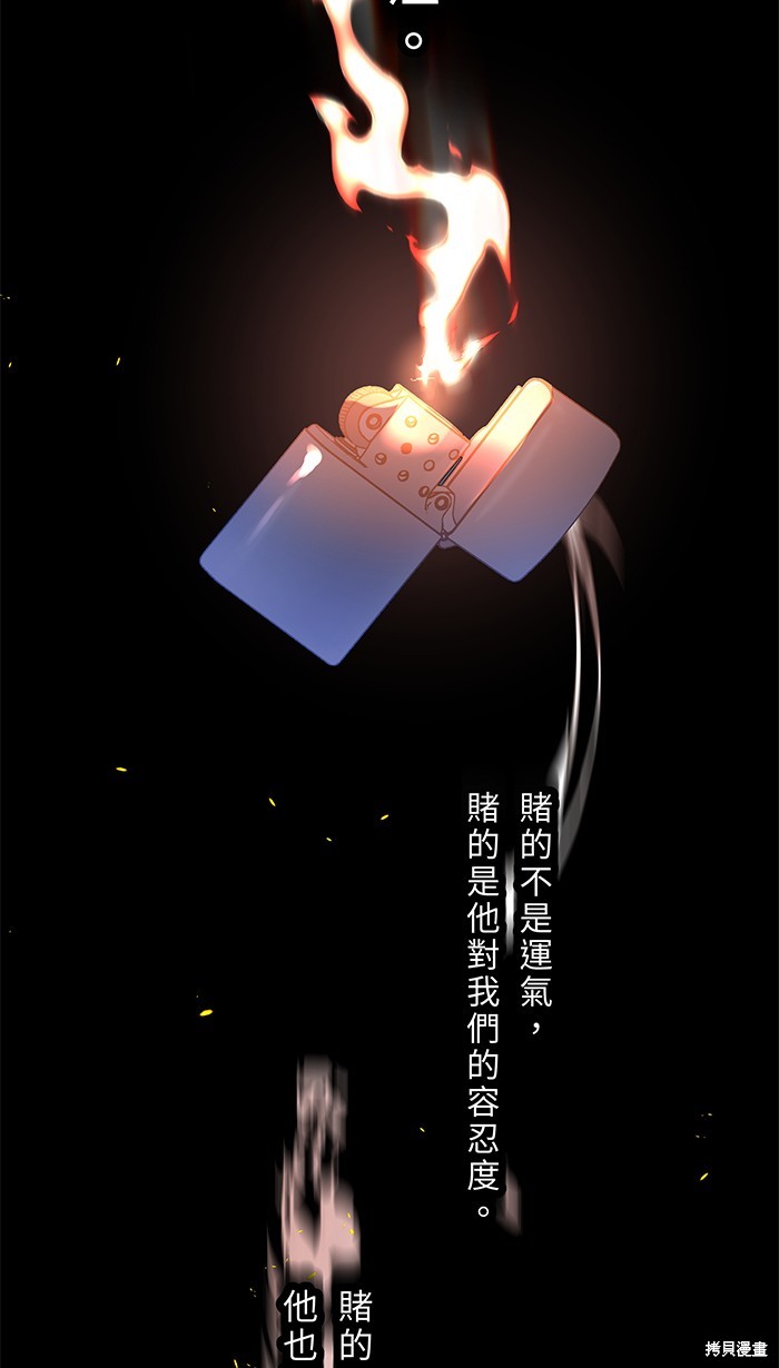 两个他如何攻陷 第130话 第21页