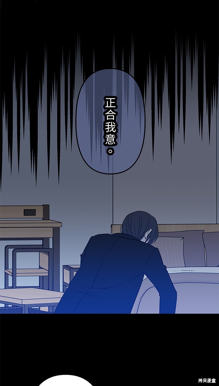 两个他如何攻陷 第130话 第30页