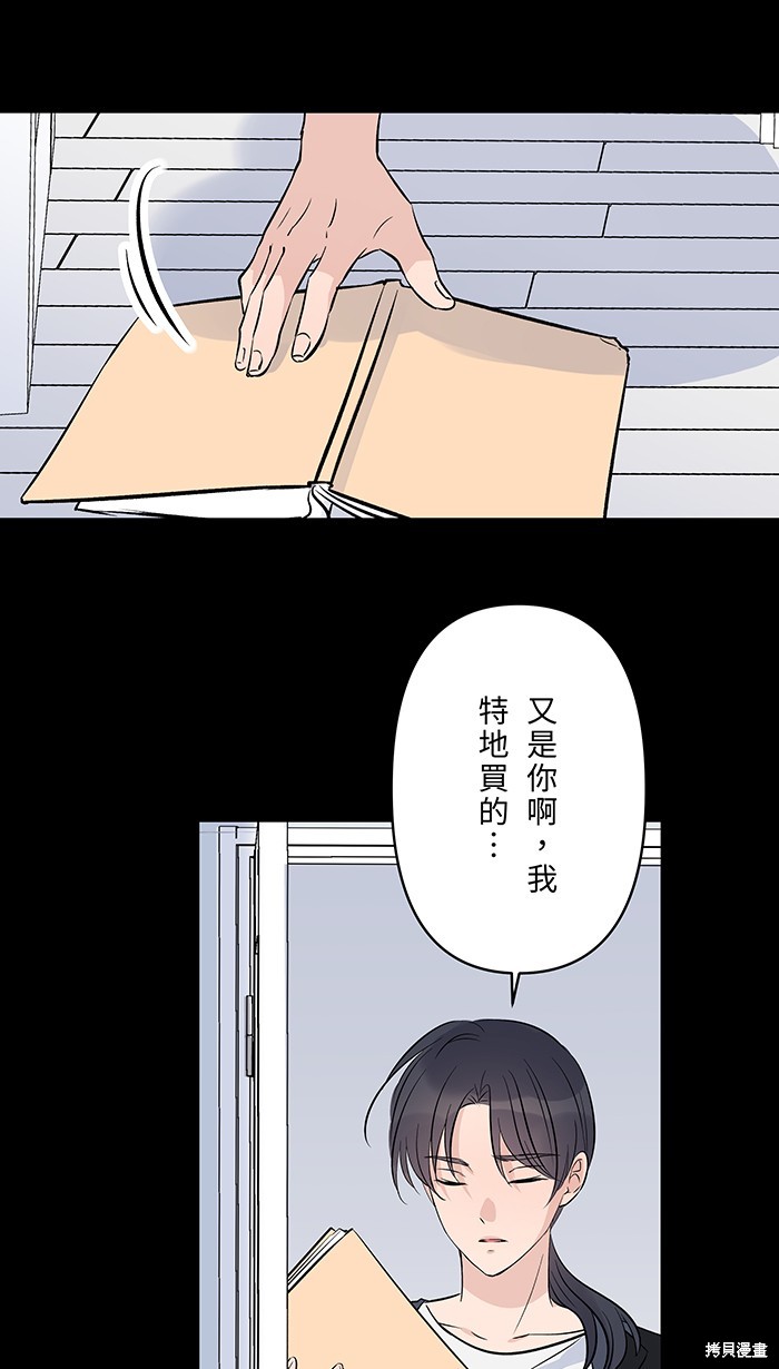 两个他如何攻陷 第130话 第4页