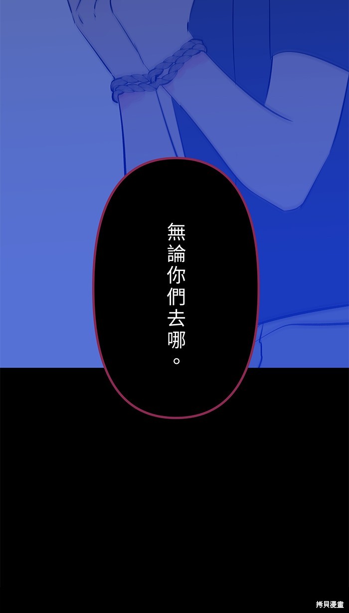 两个他如何攻陷 第130话 第35页