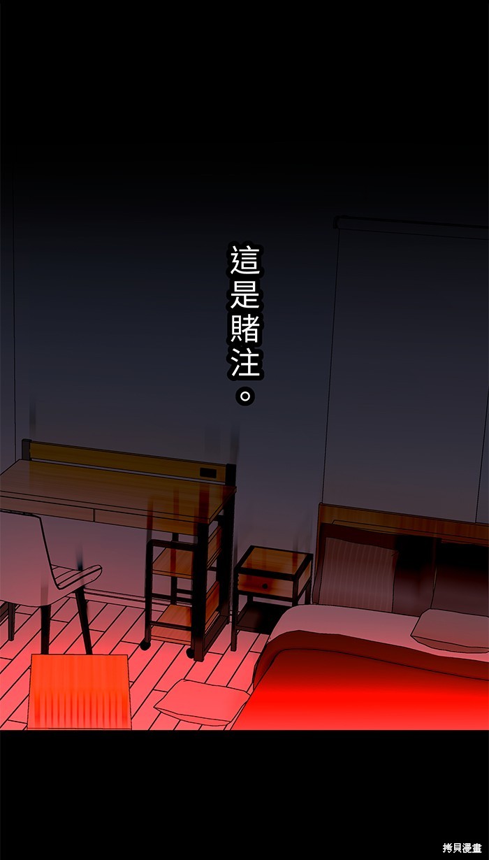两个他如何攻陷 第130话 第36页