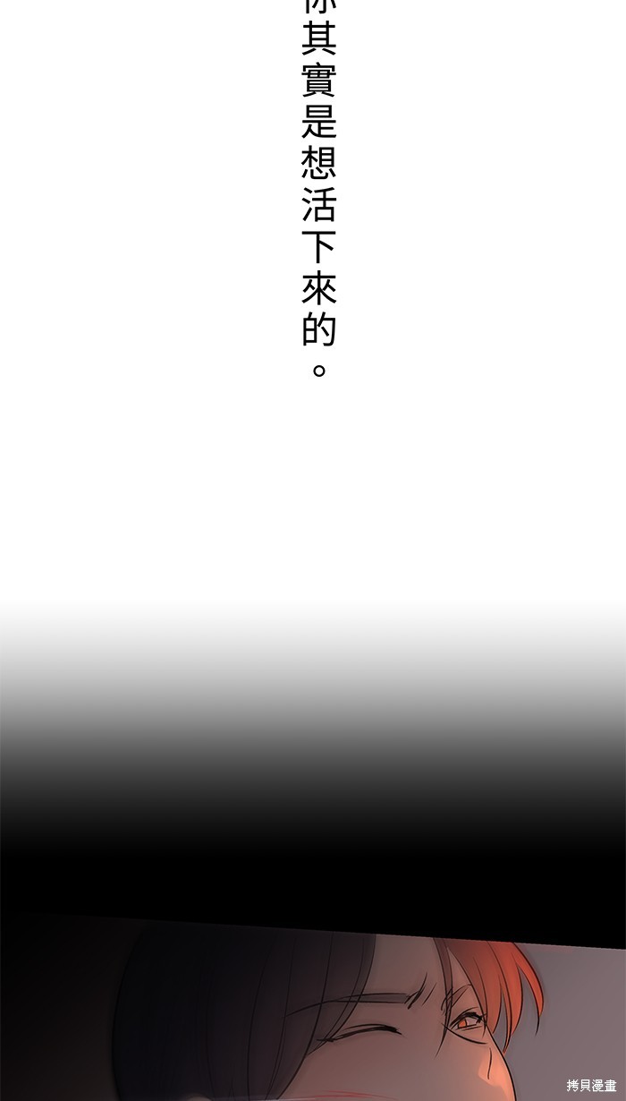 两个他如何攻陷 第130话 第39页