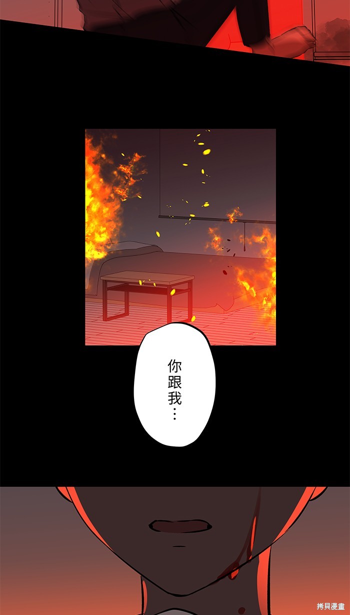 两个他如何攻陷 第130话 第41页