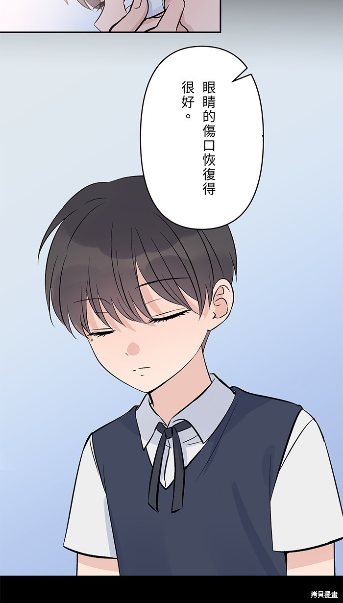 两个他如何攻陷 第130话 第46页