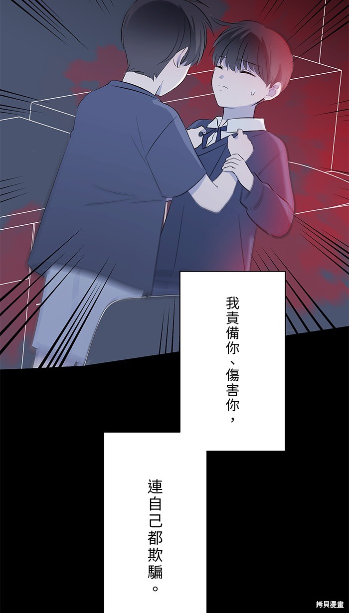 两个他如何攻陷 第130话 第50页