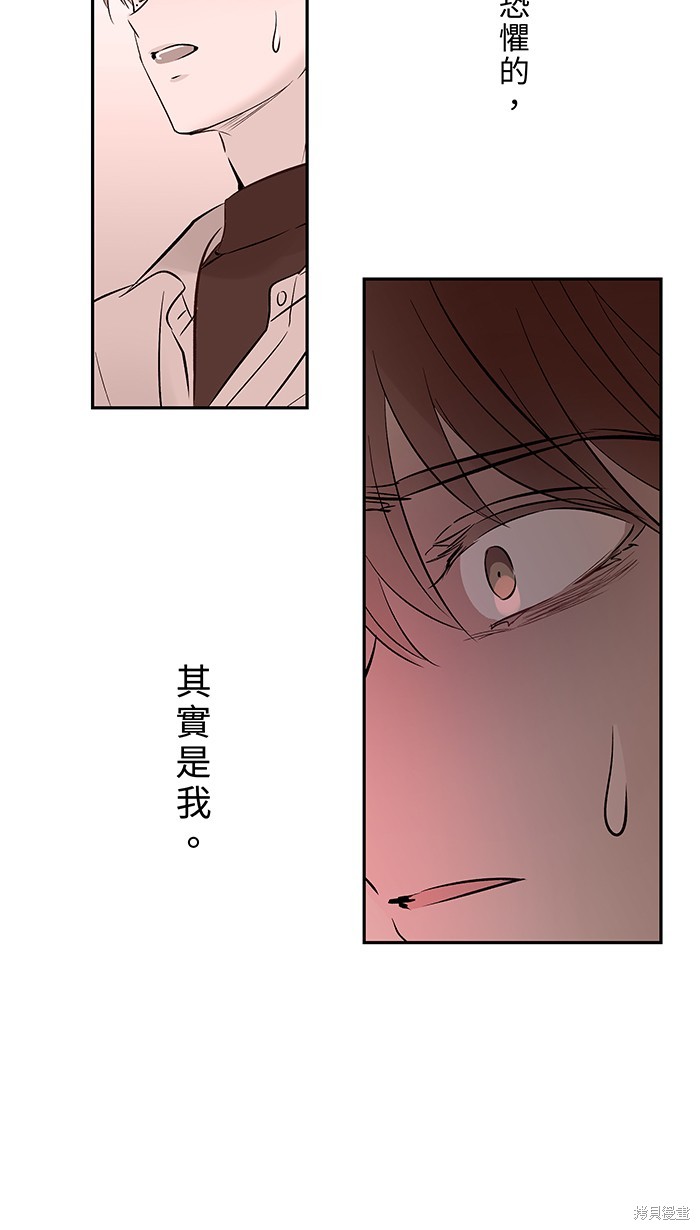 两个他如何攻陷 第130话 第54页