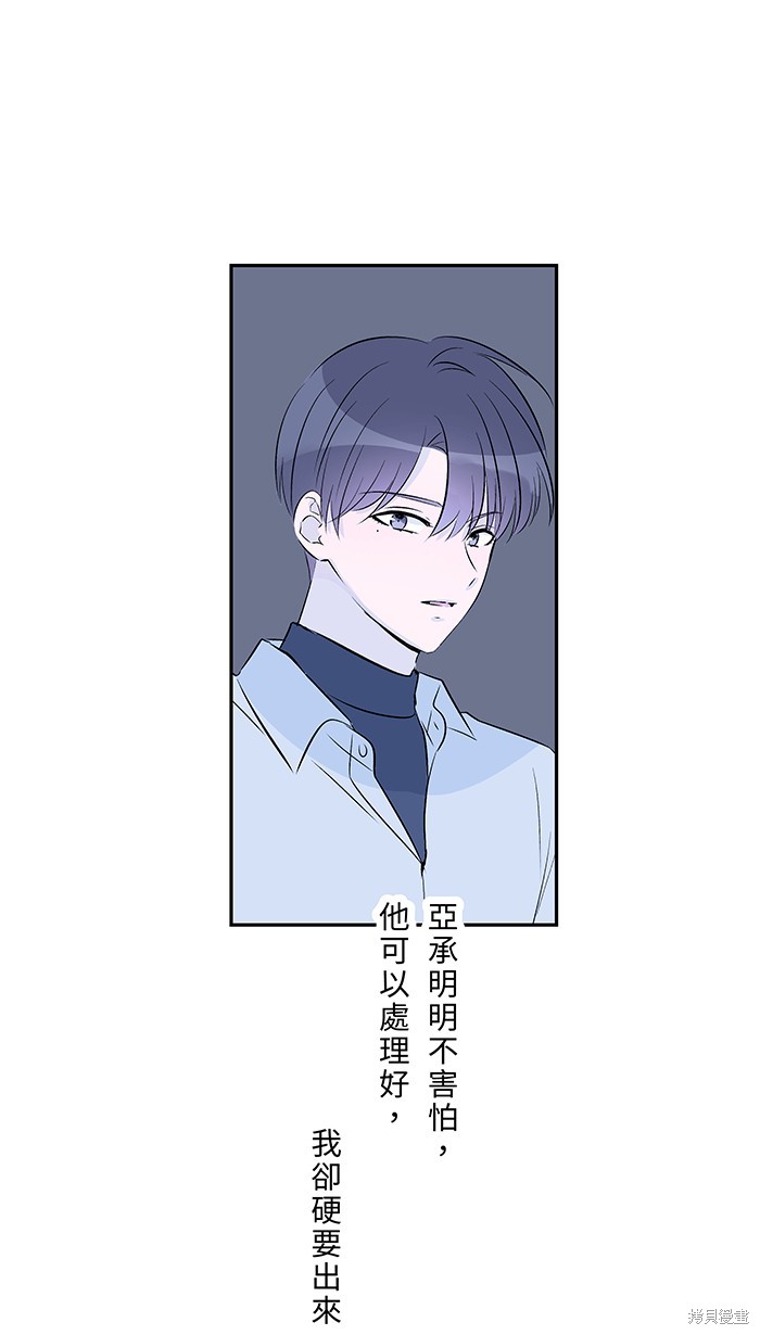 两个他如何攻陷 第130话 第55页