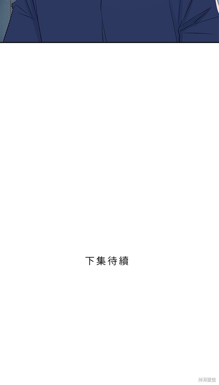 两个他如何攻陷 第130话 第59页