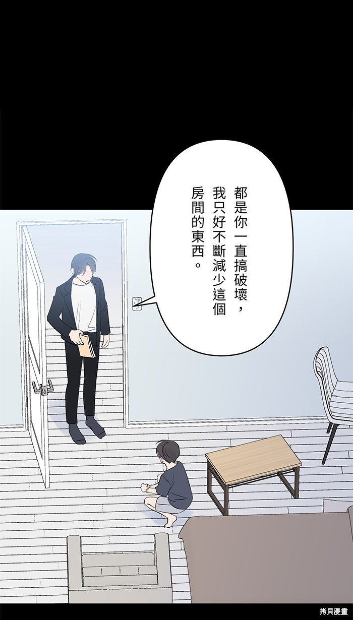 两个他如何攻陷 第130话 第7页