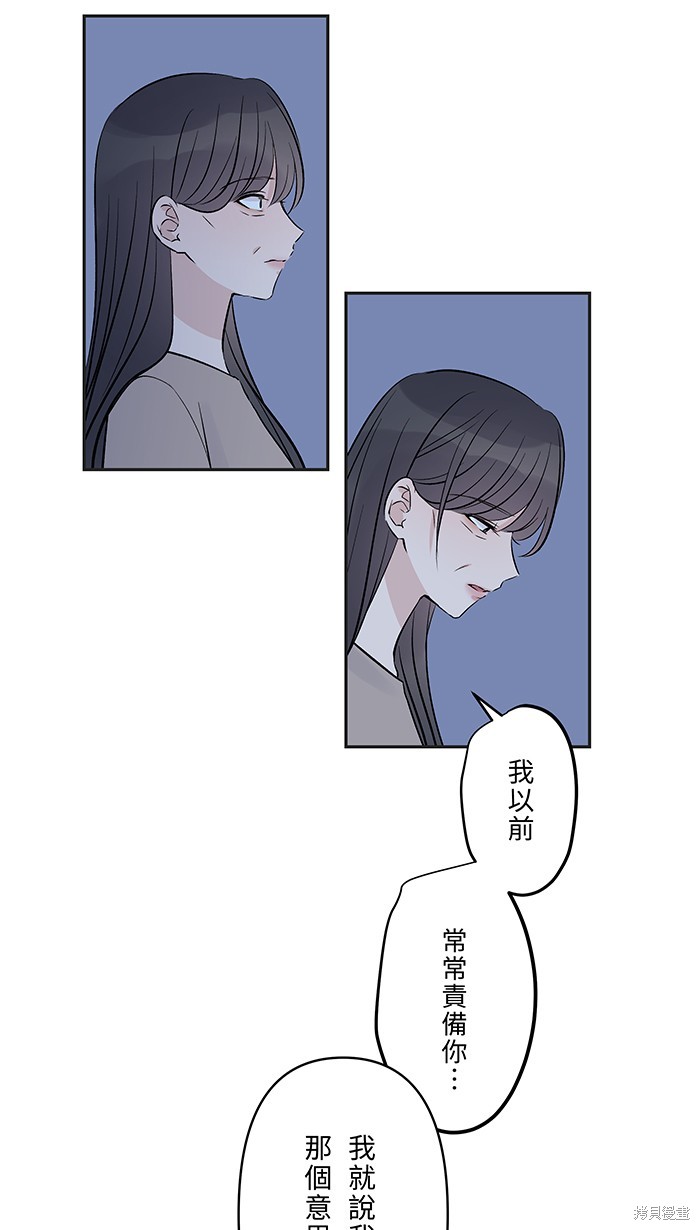 两个他如何攻陷 第131话 第13页