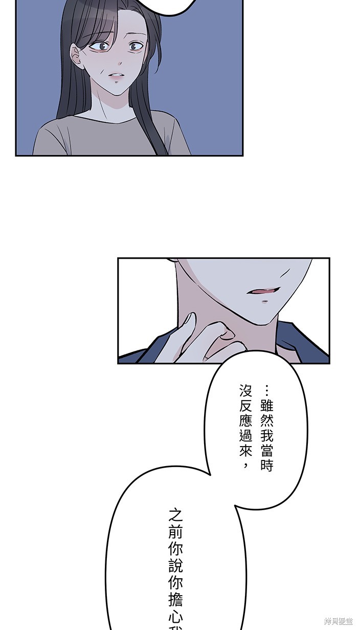 两个他如何攻陷 第131话 第26页