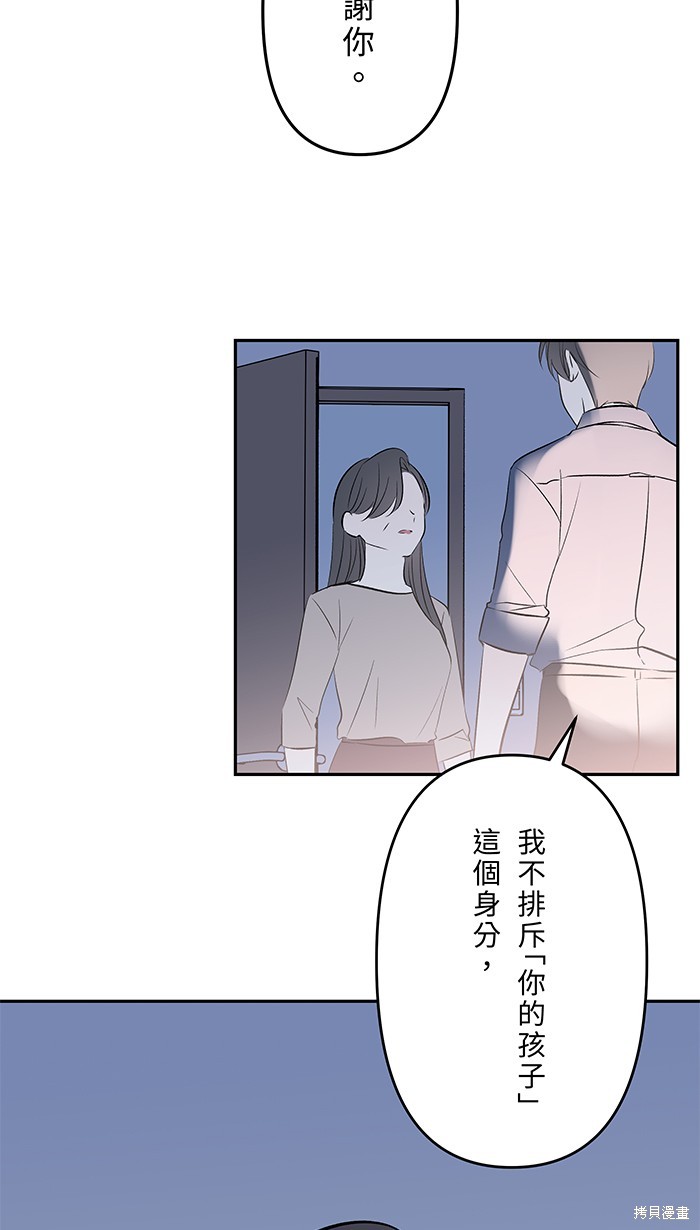 两个他如何攻陷 第131话 第28页