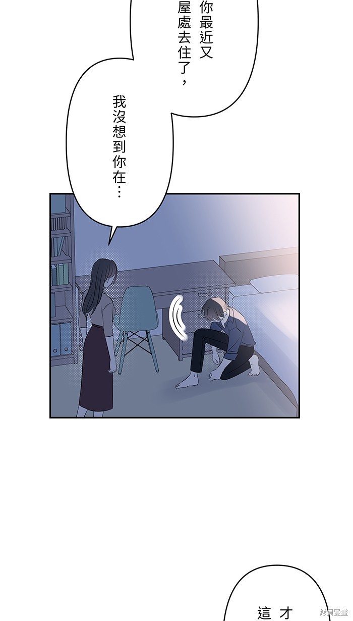 两个他如何攻陷 第131话 第5页