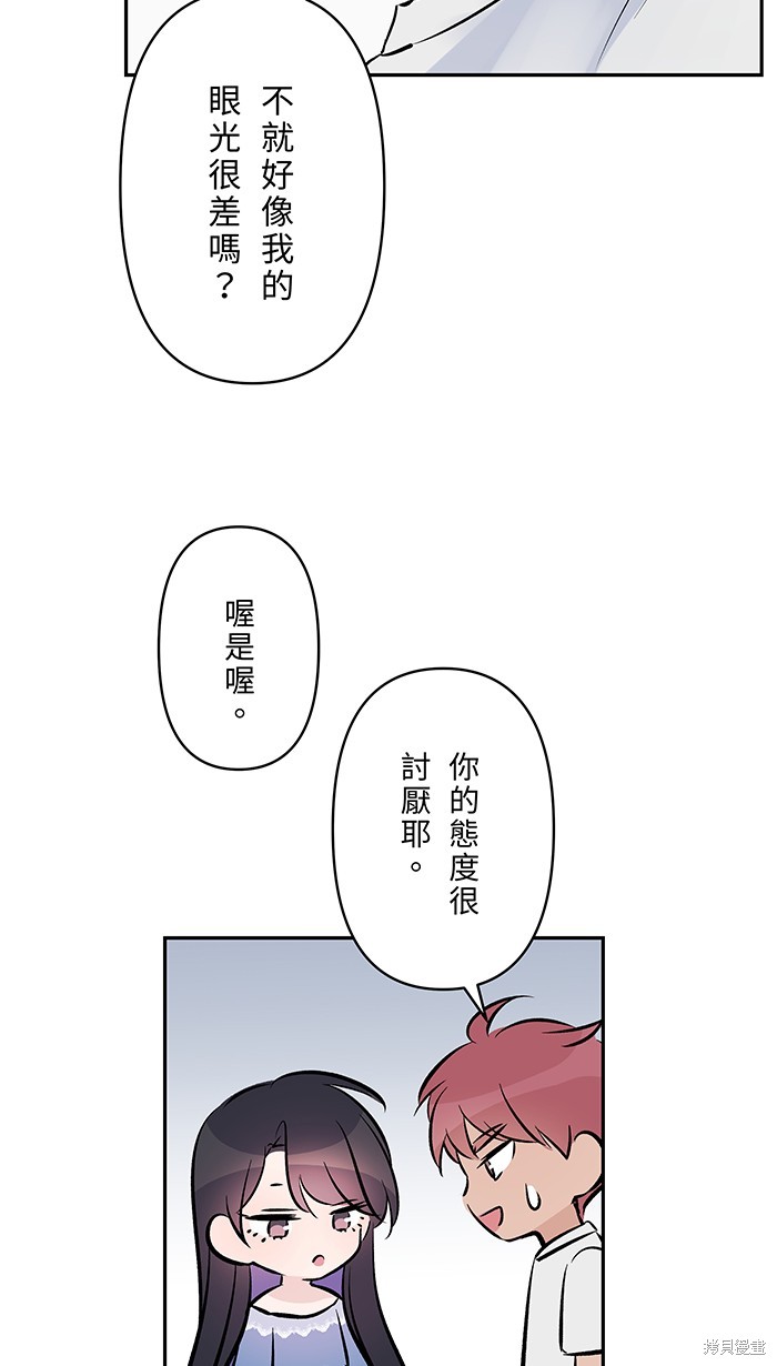 两个他如何攻陷 第132话 第13页