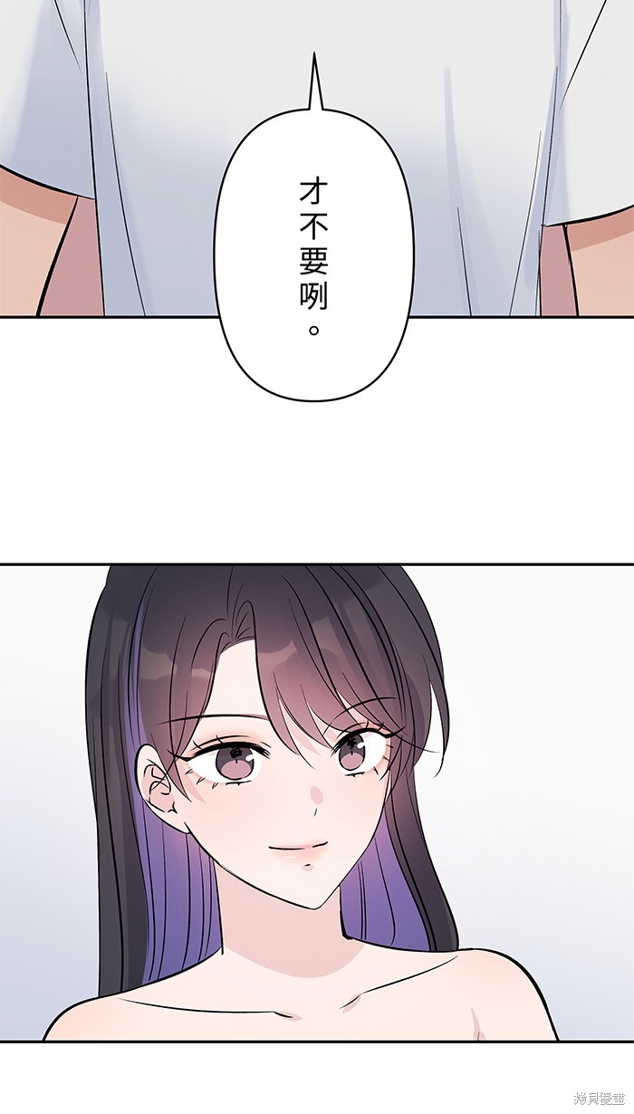 两个他如何攻陷 第132话 第18页