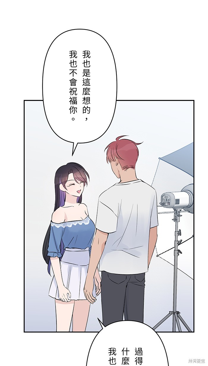 两个他如何攻陷 第132话 第19页