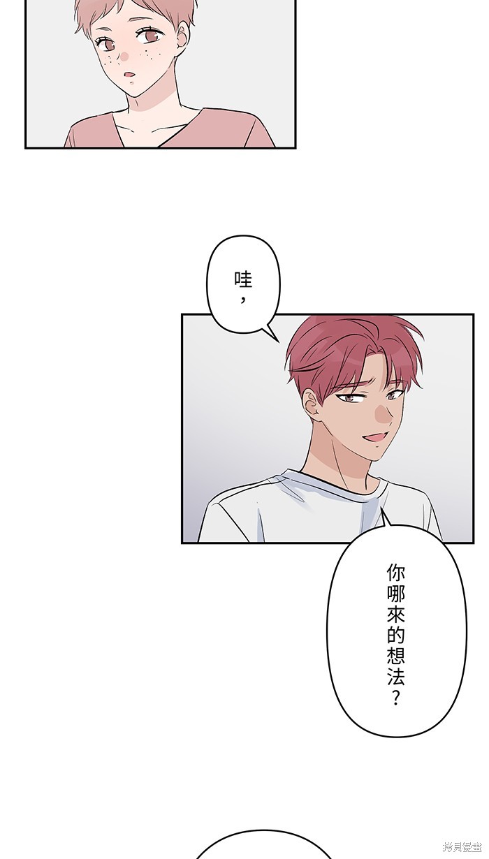 两个他如何攻陷 第132话 第23页