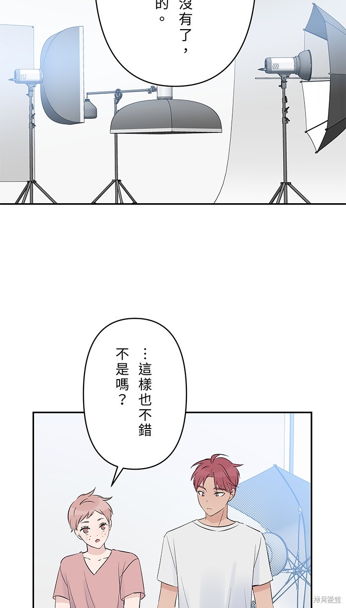 两个他如何攻陷 第132话 第26页