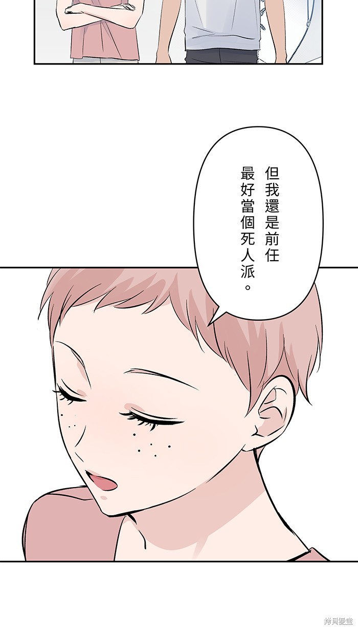 两个他如何攻陷 第132话 第27页