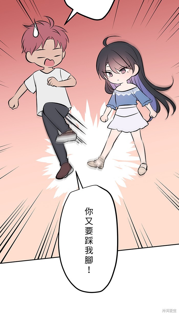 两个他如何攻陷 第132话 第4页