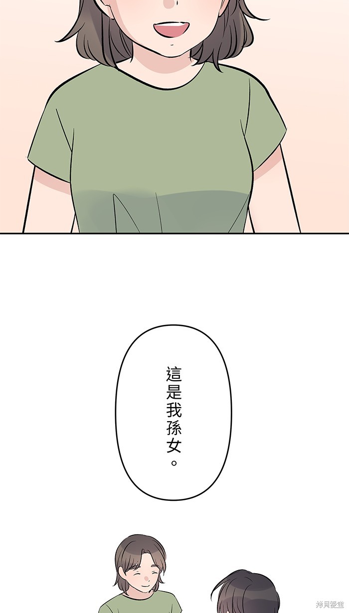 两个他如何攻陷 第132话 第32页