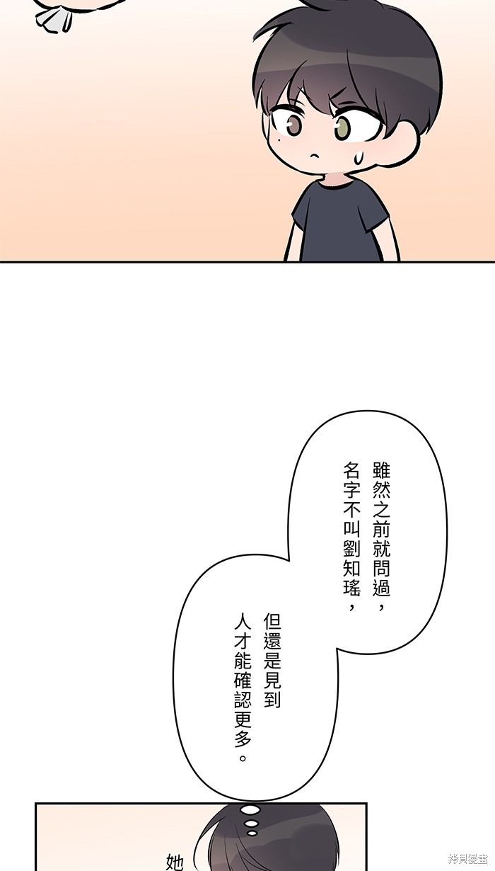 两个他如何攻陷 第132话 第35页