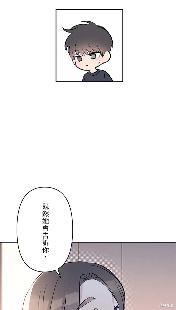 两个他如何攻陷 第133话 第11页