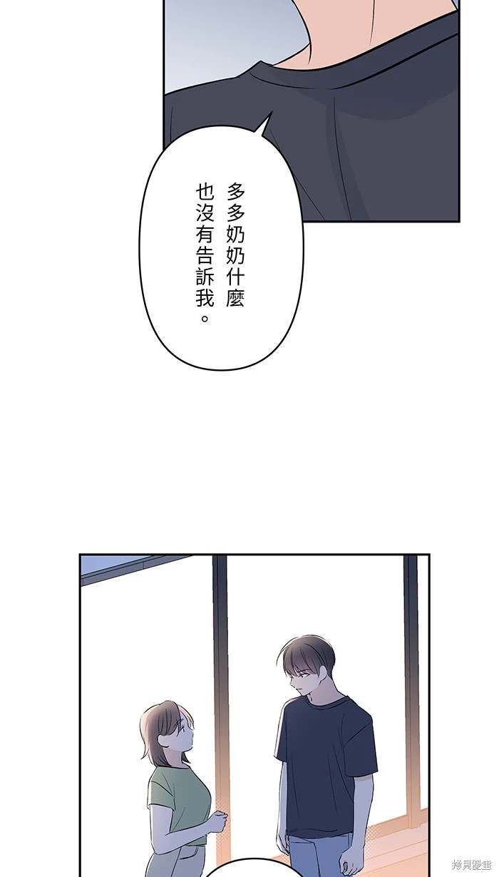 两个他如何攻陷 第133话 第17页