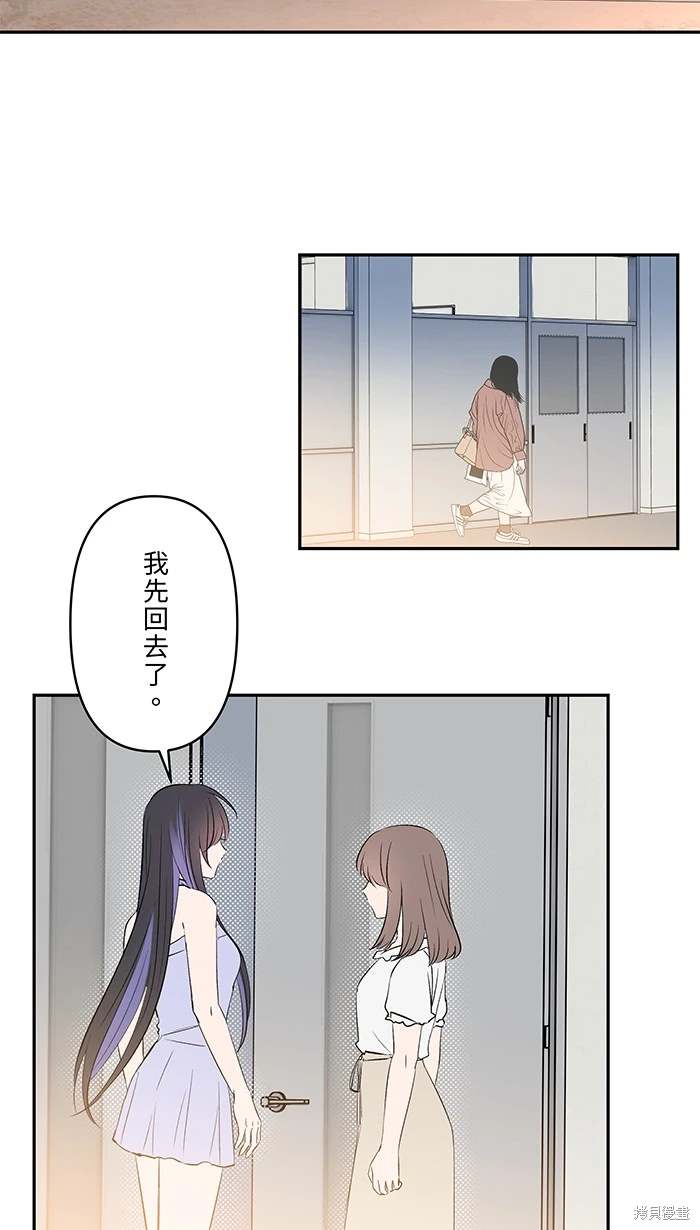 两个他如何攻陷 第133话 第23页