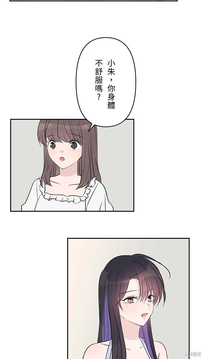 两个他如何攻陷 第133话 第24页