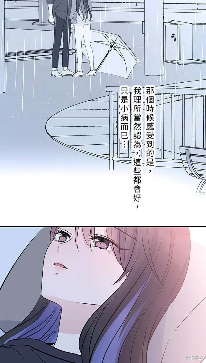 两个他如何攻陷 第133话 第30页