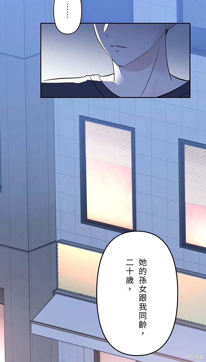 两个他如何攻陷 第133话 第4页