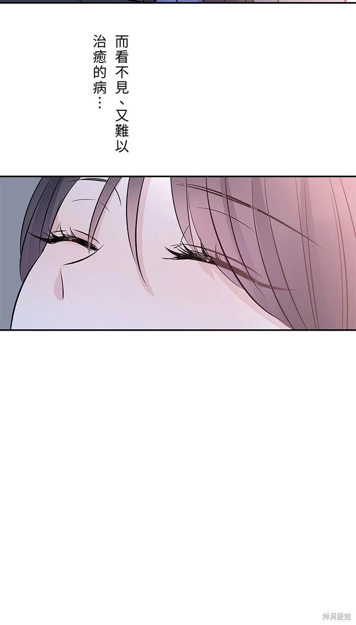 两个他如何攻陷 第133话 第31页