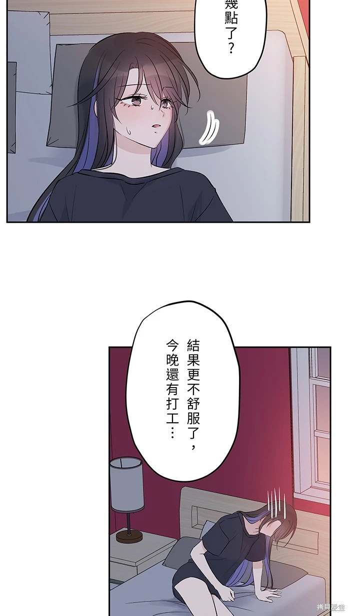 两个他如何攻陷 第133话 第33页