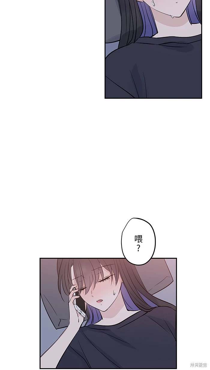 两个他如何攻陷 第133话 第37页