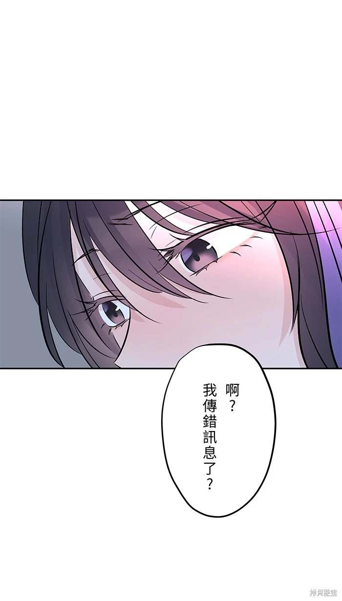 两个他如何攻陷 第133话 第38页