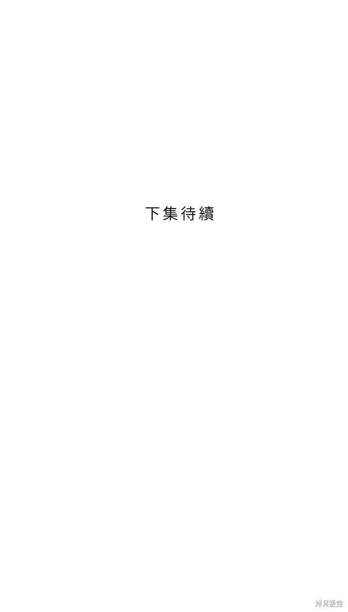 两个他如何攻陷 第133话 第39页