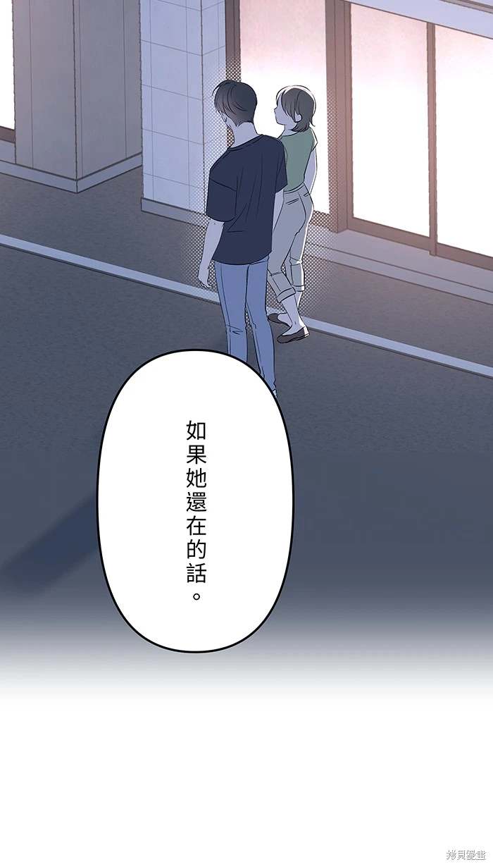 两个他如何攻陷 第133话 第5页