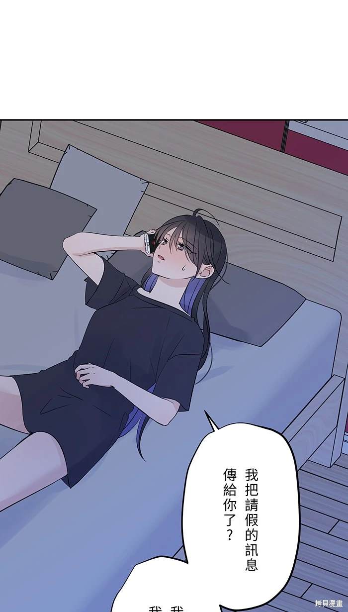 两个他如何攻陷 第134话 第1页