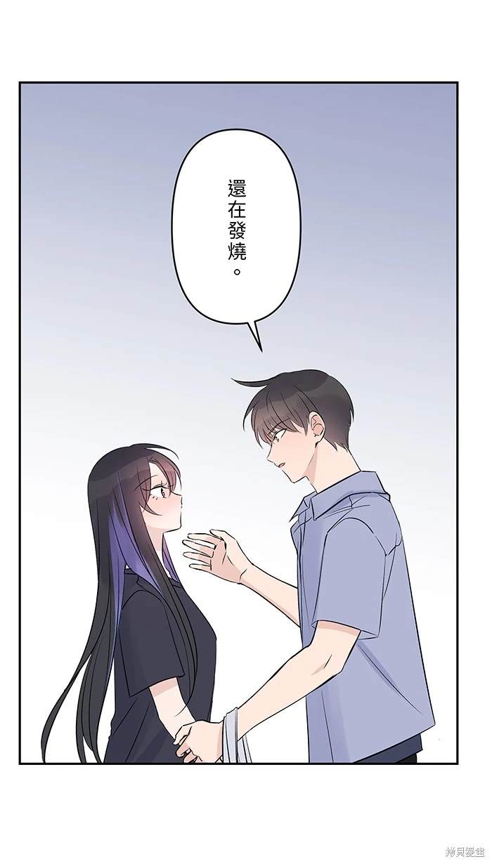 两个他如何攻陷 第134话 第11页