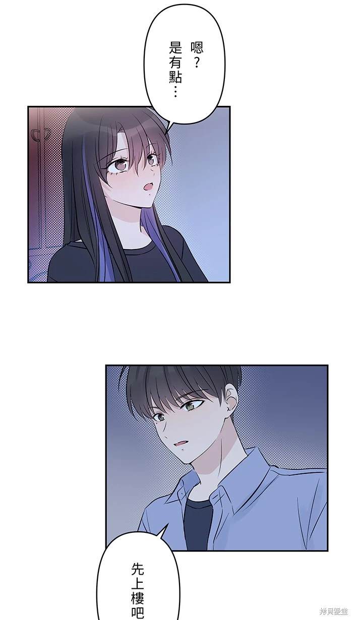 两个他如何攻陷 第134话 第12页
