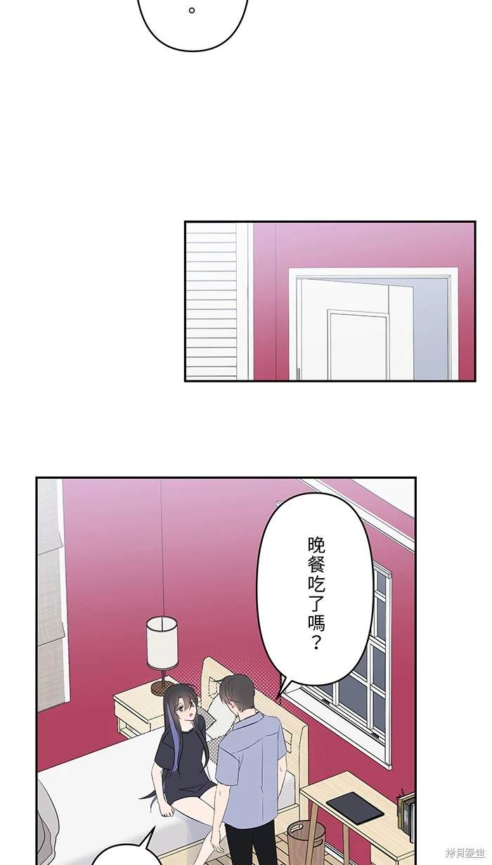 两个他如何攻陷 第134话 第13页