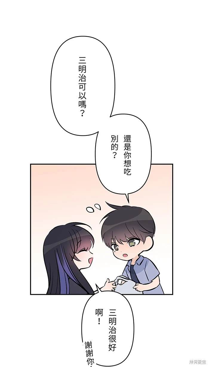 两个他如何攻陷 第134话 第15页