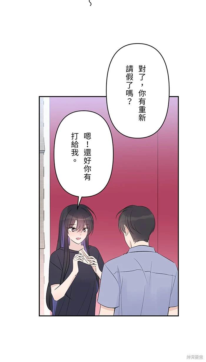 两个他如何攻陷 第134话 第16页