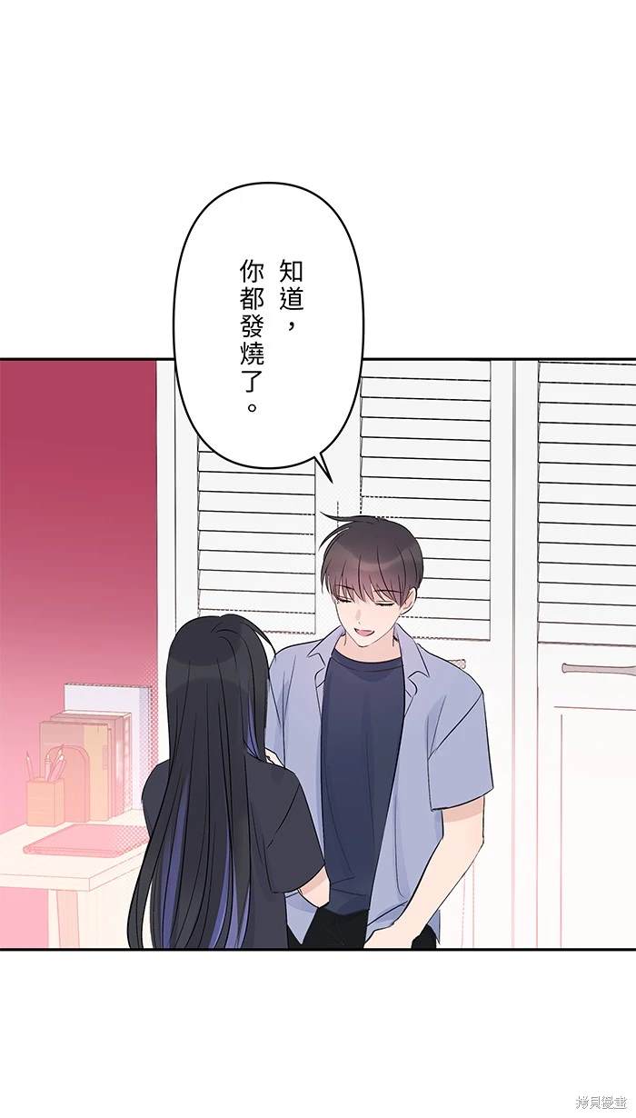 两个他如何攻陷 第134话 第18页