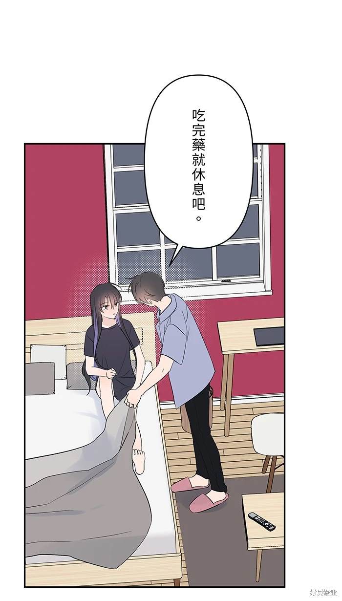 两个他如何攻陷 第134话 第20页