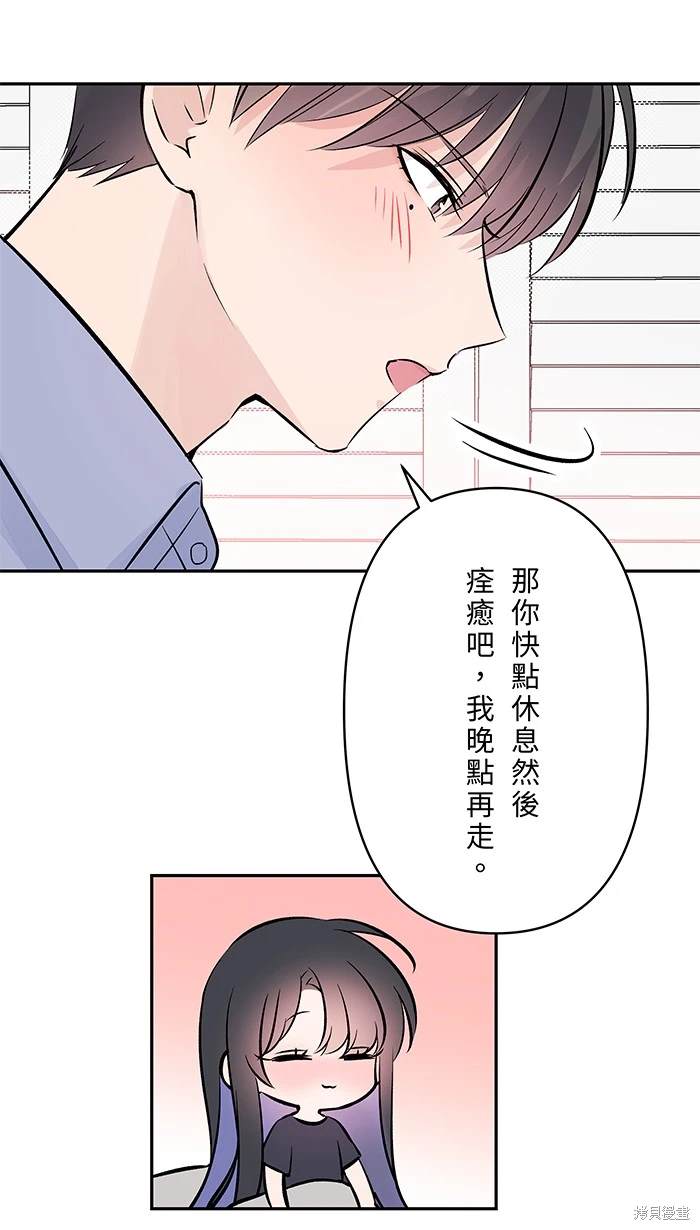 两个他如何攻陷 第134话 第32页