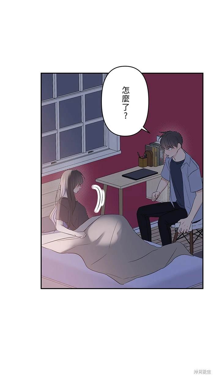 两个他如何攻陷 第134话 第37页