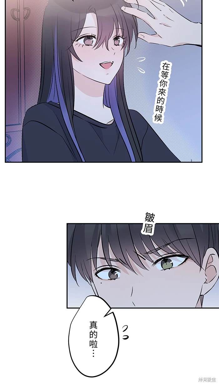 两个他如何攻陷 第134话 第10页