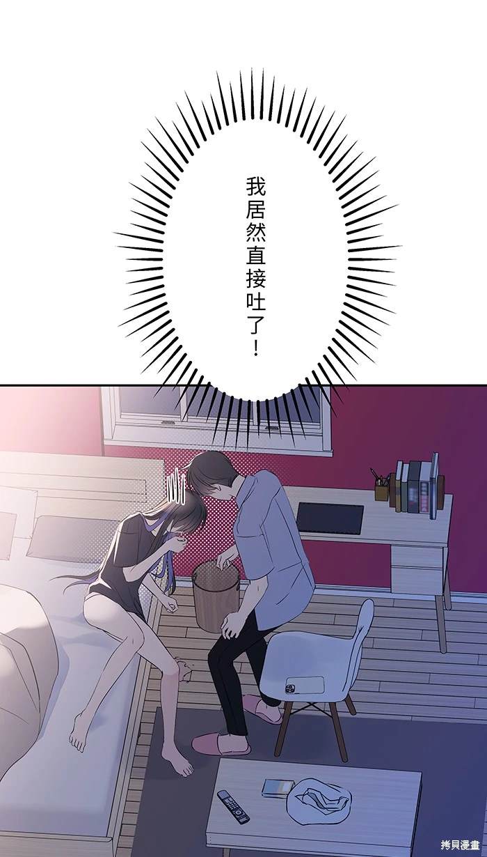 两个他如何攻陷 第135话 第1页